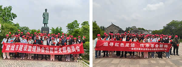 新闻=盐城市建设监理协会开展“铭记历史，传承精神，增强行业凝聚力”主题活动01.jpg