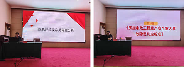 1753087206936.jpg 新闻=盐城市建设监理协会成功举办绿色建筑及重大事故隐患判定标准专题培训讲座02.jpg